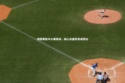 c7c7.app：浓眉赛后与小里密谈，湖人内部关系成焦点