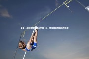 【c7娱乐】复盘，众巨星殊死搏斗夺回一分，皇马低谷阴霾依然笼罩