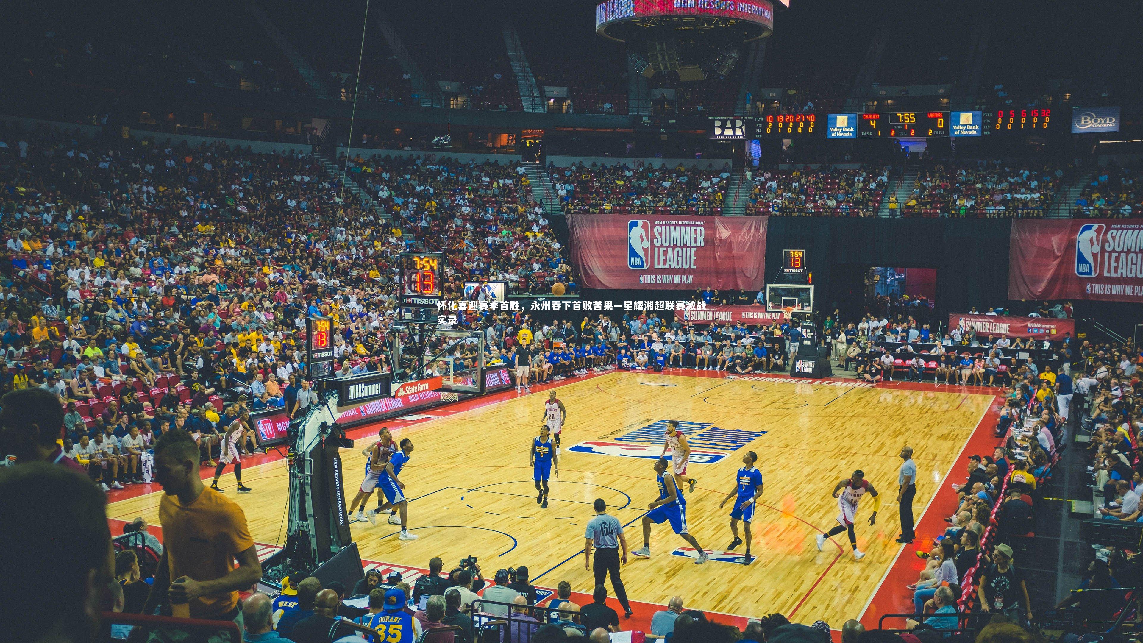 怀化喜迎赛季首胜,永州吞下首败苦果—星耀湘超联赛激战实录